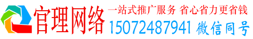 浙江官理百度推广费用